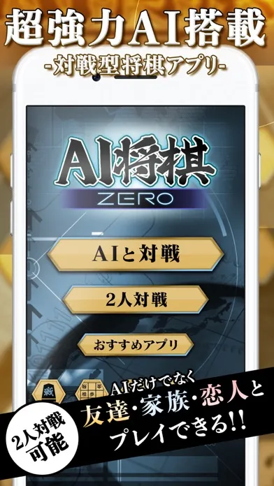 صور AI Shogi - ZERO