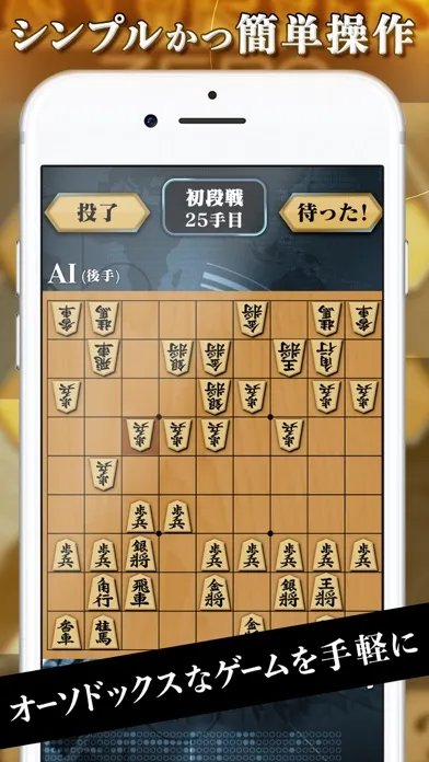 صور AI Shogi - ZERO