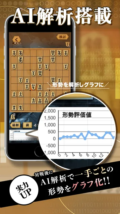 صور AI Shogi - ZERO