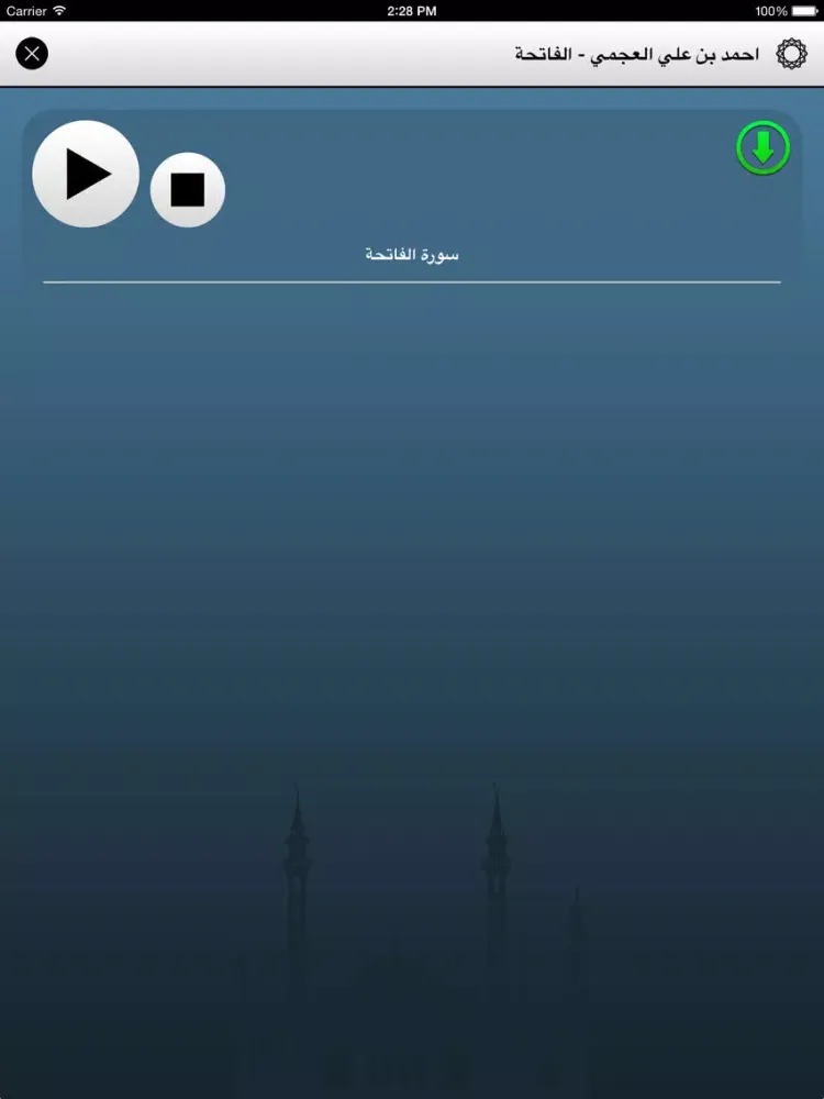 موسوعة تلاوات القرأن iPad  স্ক্রিনশট