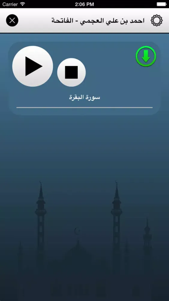 موسوعة تلاوات القرأن স্ক্রিনশট