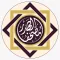 مصحف الحدر