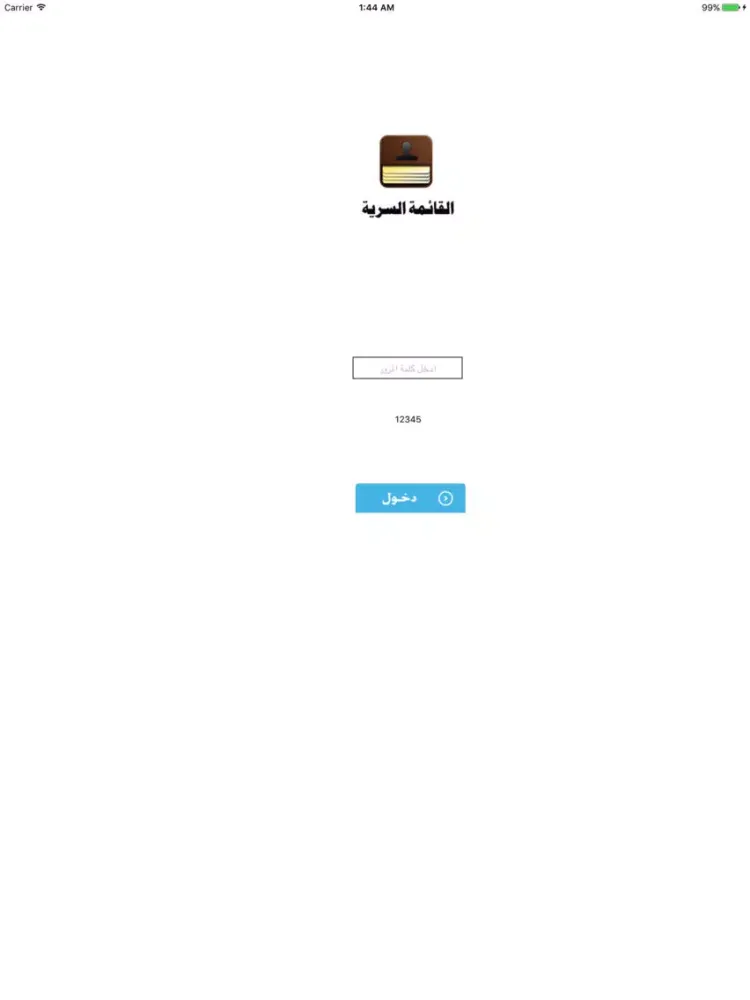 تصاویر القائمة السرية iPad 