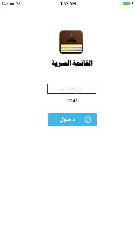 تصاویر القائمة السرية