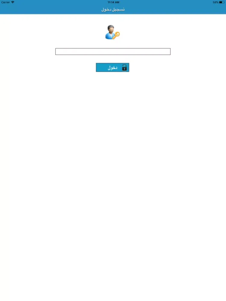 صور حسابى iPad 