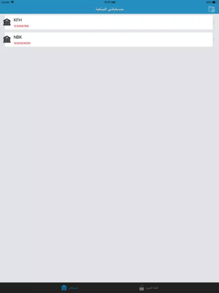 صور حسابى iPad 