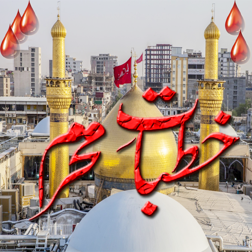 Khutbat E Muharram Urdu Hindi Khutbat E Muharram Urdu Hindi