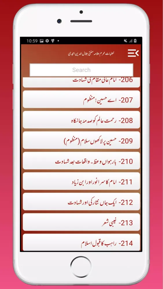 تصاویر Khutbat E Muharram Urdu Hindi