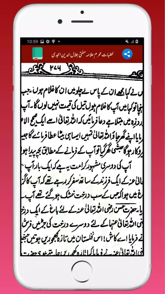 تصاویر Khutbat E Muharram Urdu Hindi