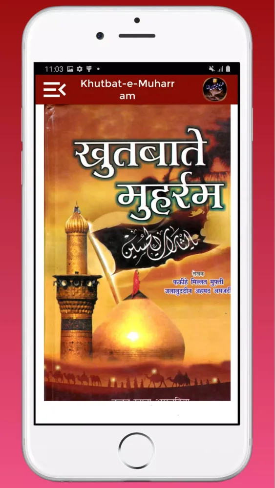 تصاویر Khutbat E Muharram Urdu Hindi
