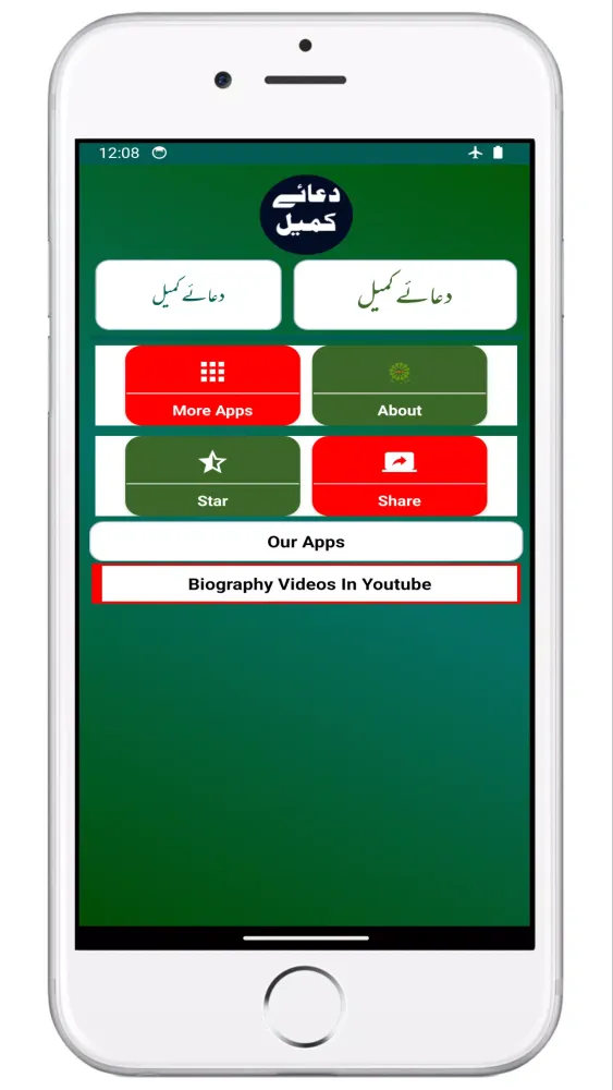 Dua e Kumail with Urdu Transla Screenshots