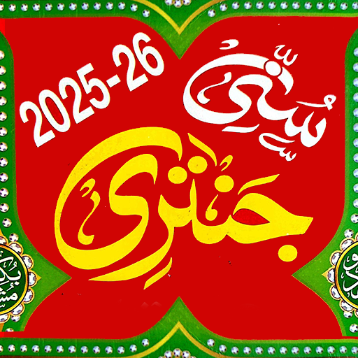 Sunni Jantri 2025-26 سنی جنتری Sunni Jantri 2025-26 سنی جنتری