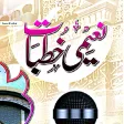 Nayimi Khutabat نعیمی خطبات