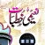 Nayimi Khutabat نعیمی خطبات