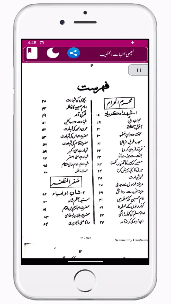 Captures d'écran de Nayimi Khutabat نعیمی خطبات