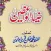 Zia-ul-Waizeen