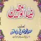 Zia-ul-Waizeen