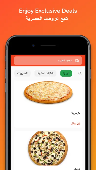 Wafee Pizza | بيتزا وافي স্ক্রিনশট
