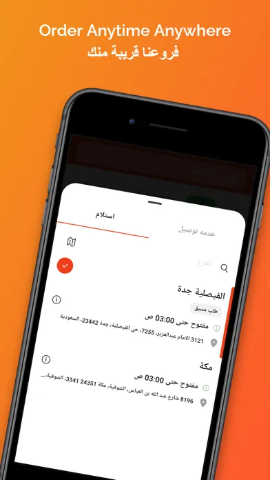 Wafee Pizza | بيتزا وافي স্ক্রিনশট