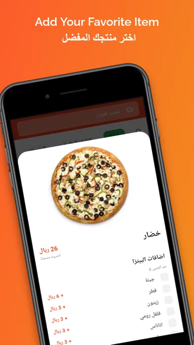 Wafee Pizza | بيتزا وافي স্ক্রিনশট