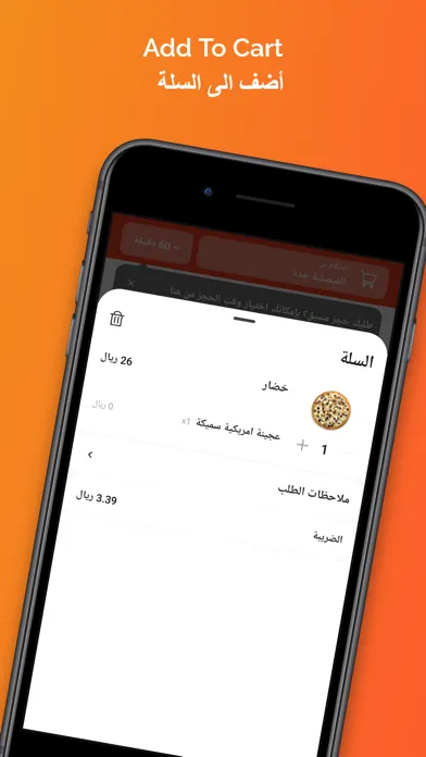 Wafee Pizza | بيتزا وافي স্ক্রিনশট
