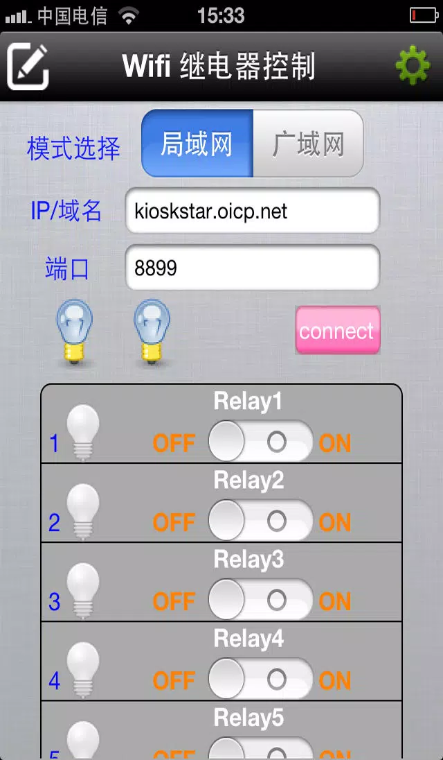 WiFi-RELAY应用截图