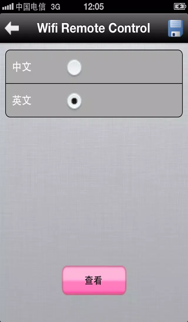 WiFi-RELAY应用截图