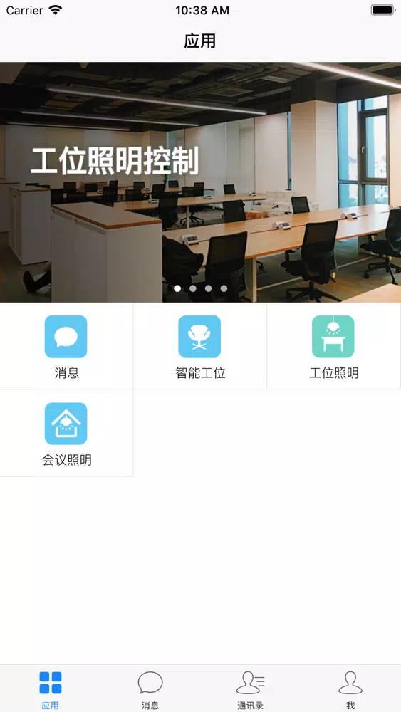 YUE Lighting应用截图