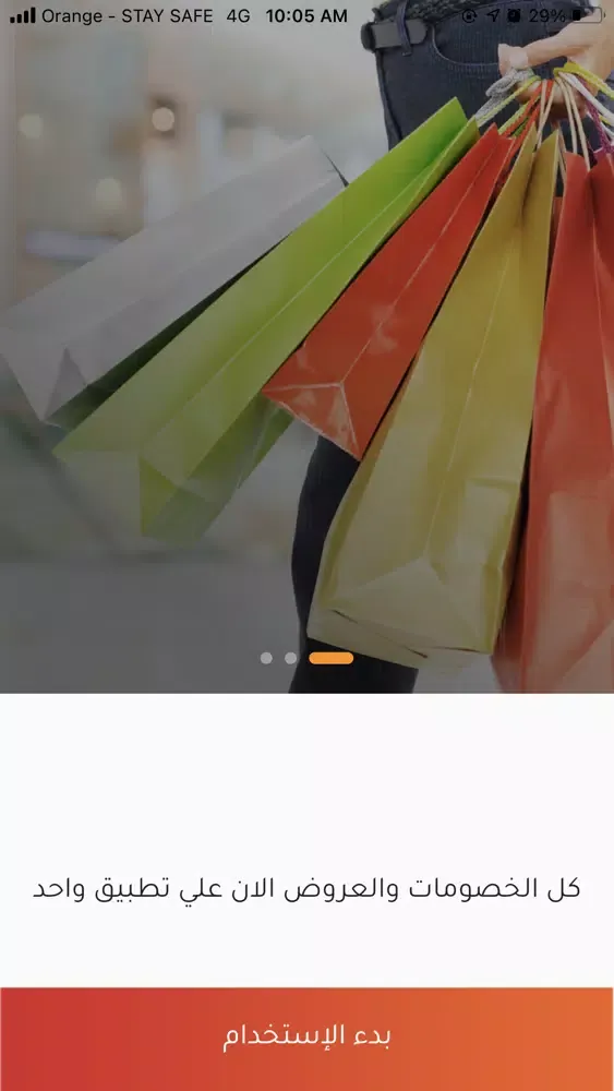 ภาพหน้าจอของ Waffar Store- وفر ستور