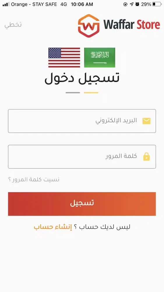 ภาพหน้าจอของ Waffar Store- وفر ستور