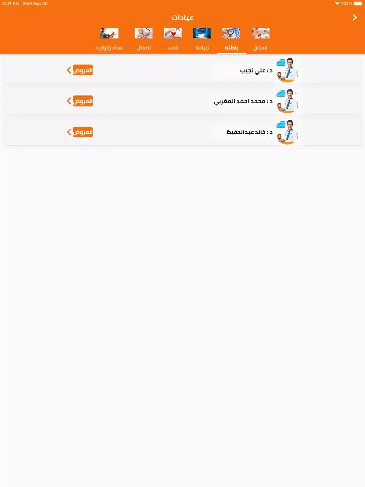 وفر - waffar iPad سکرین شاٹس