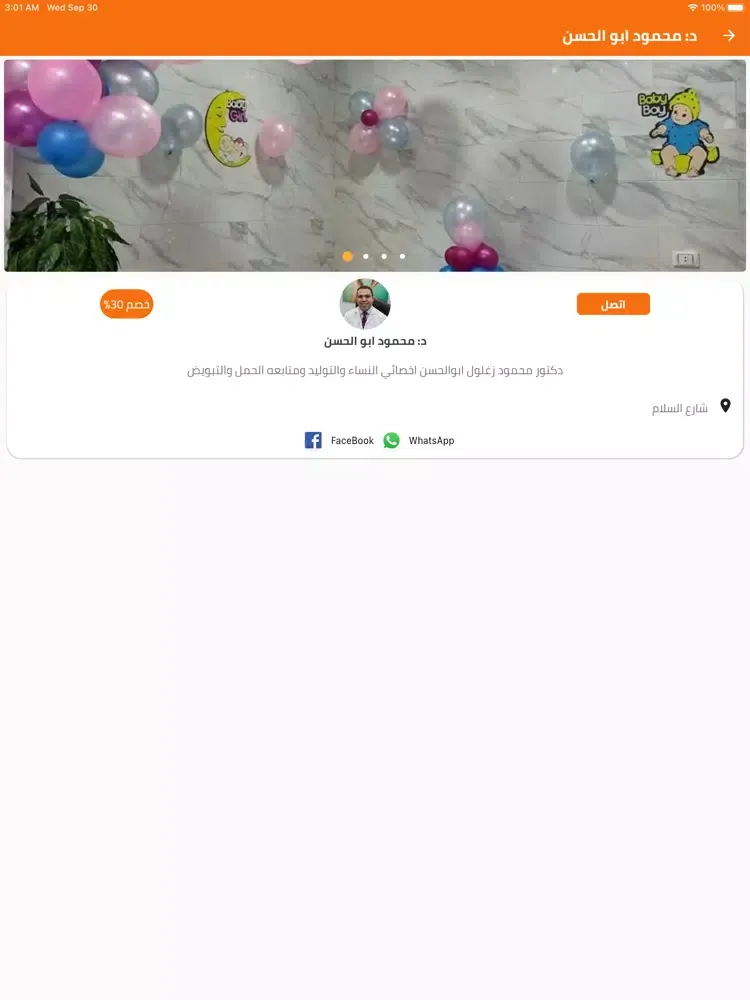 وفر - waffar iPad سکرین شاٹس