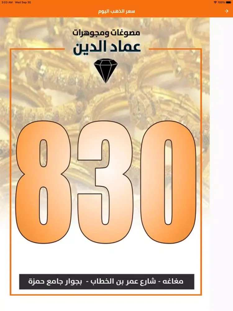 وفر - waffar iPad سکرین شاٹس