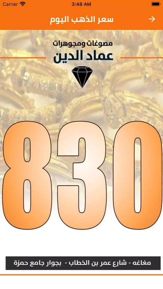 وفر - waffar سکرین شاٹس