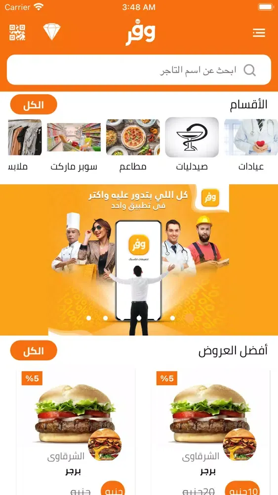 وفر - waffar سکرین شاٹس