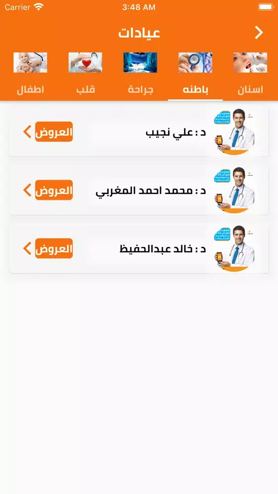 وفر - waffar سکرین شاٹس