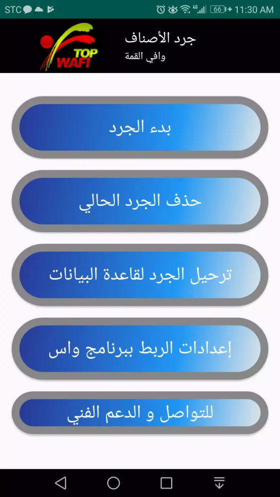 Ảnh chụp màn hình của Scan Items