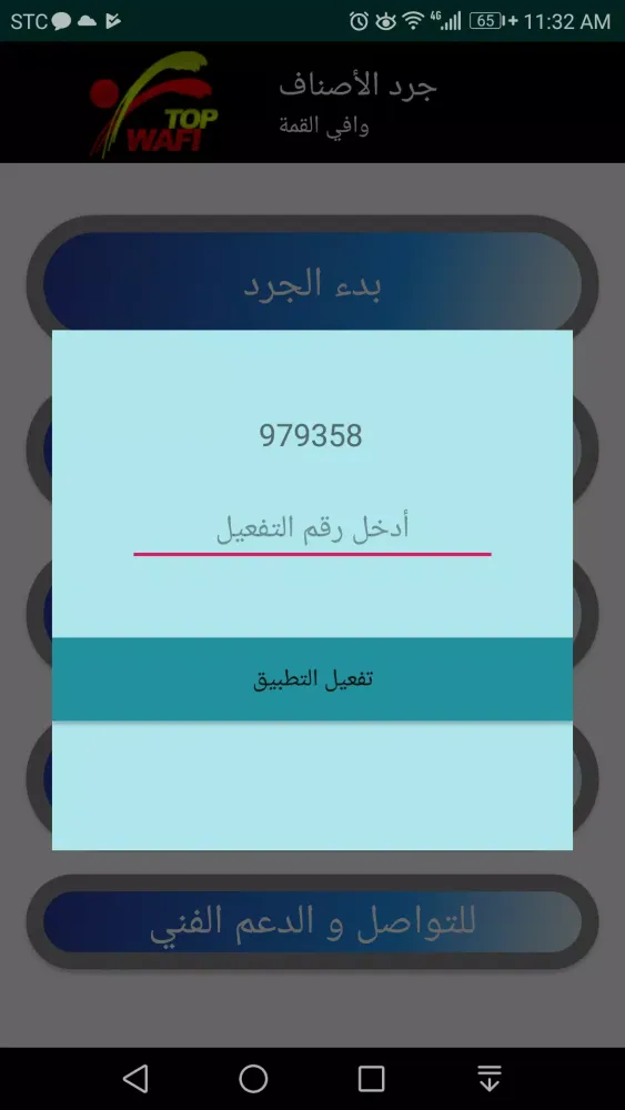 Ảnh chụp màn hình của Scan Items