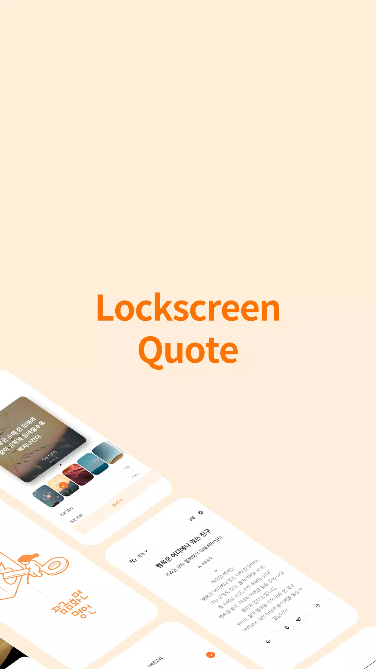 Lockscreen Quote - Sayings Screenshots