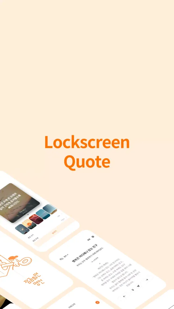 Capturas de tela do Lockscreen Quote - Sayings