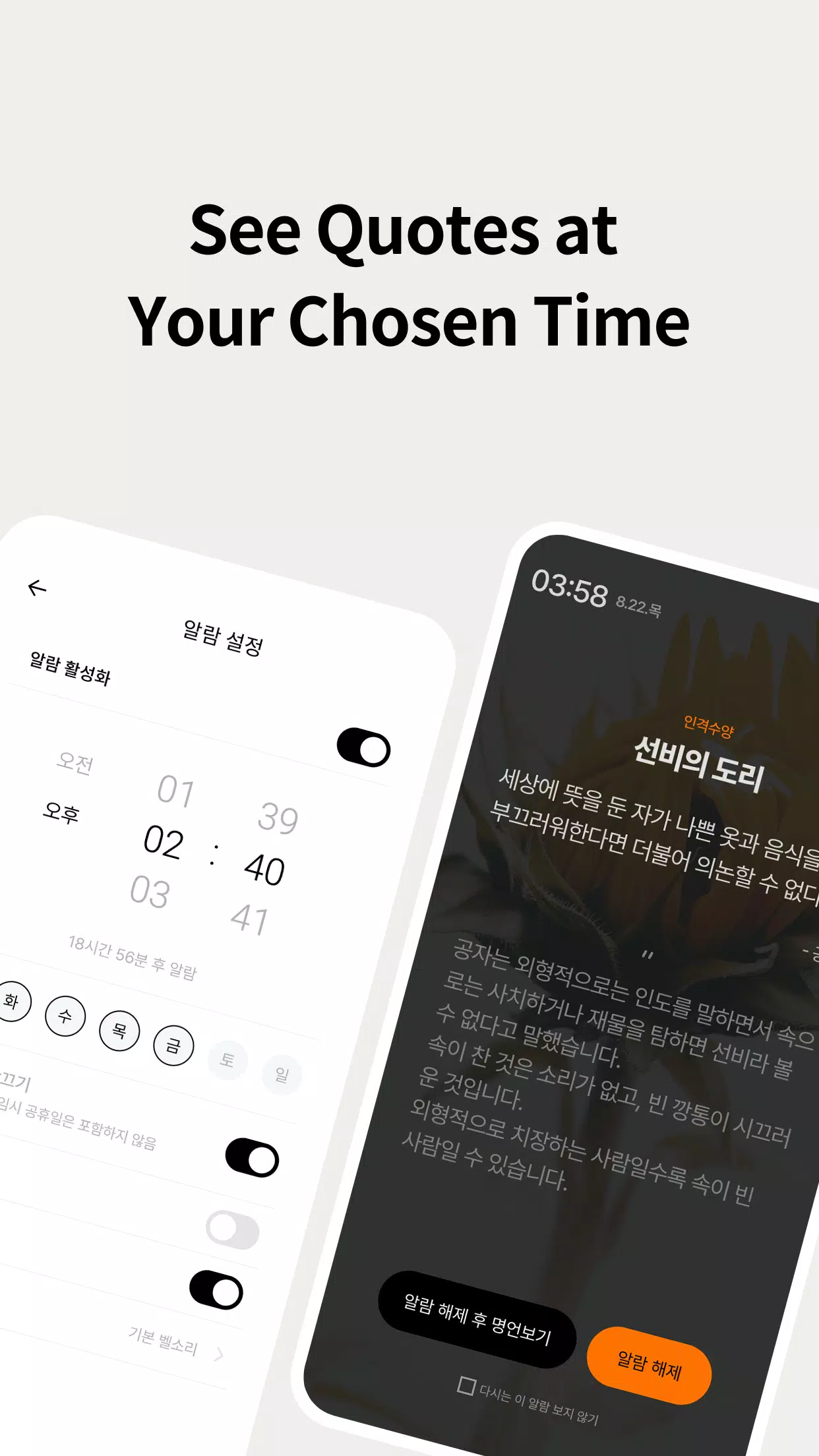 Lockscreen Quote - Sayings Screenshots