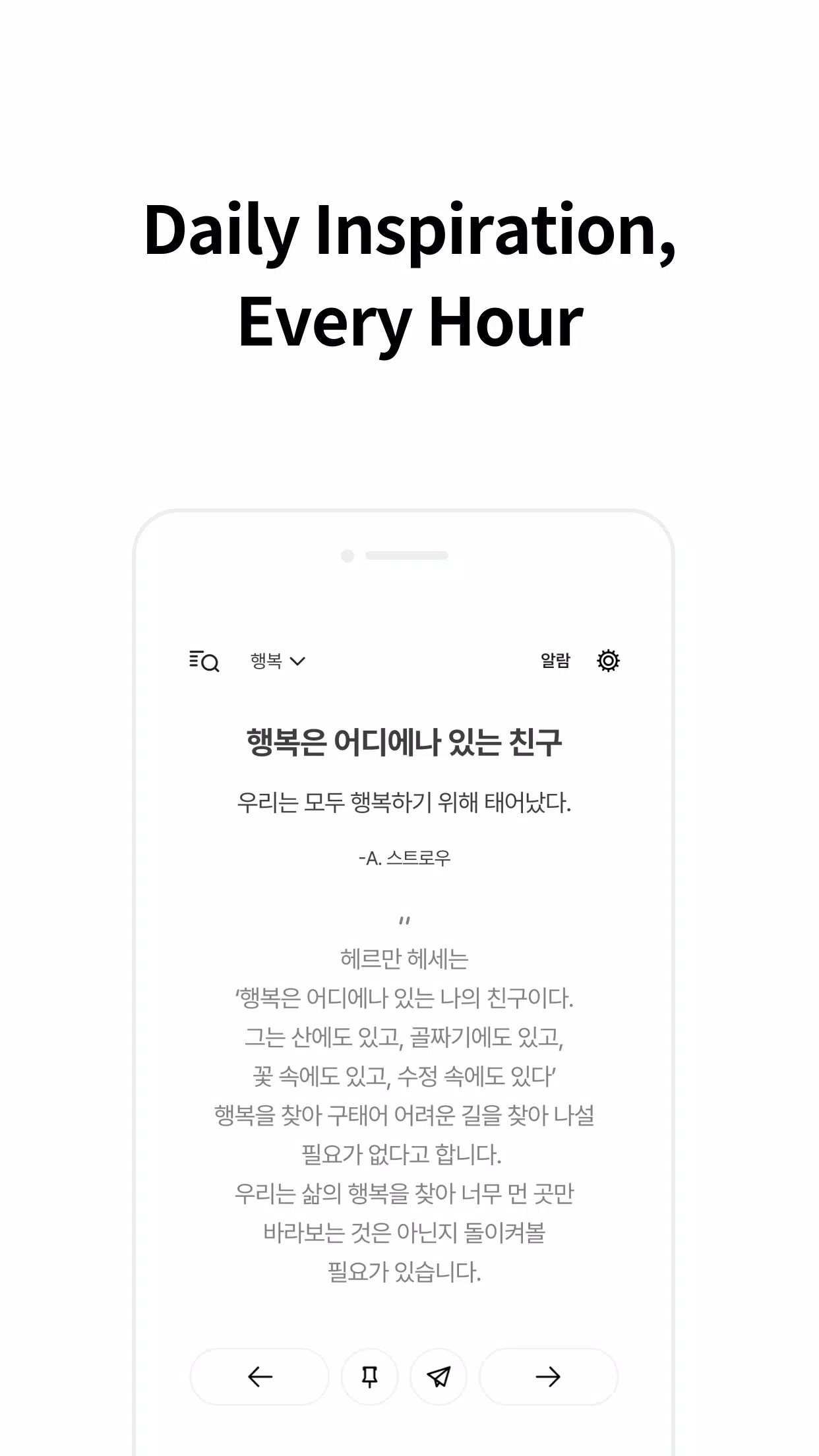 Lockscreen Quote - Sayings Screenshots