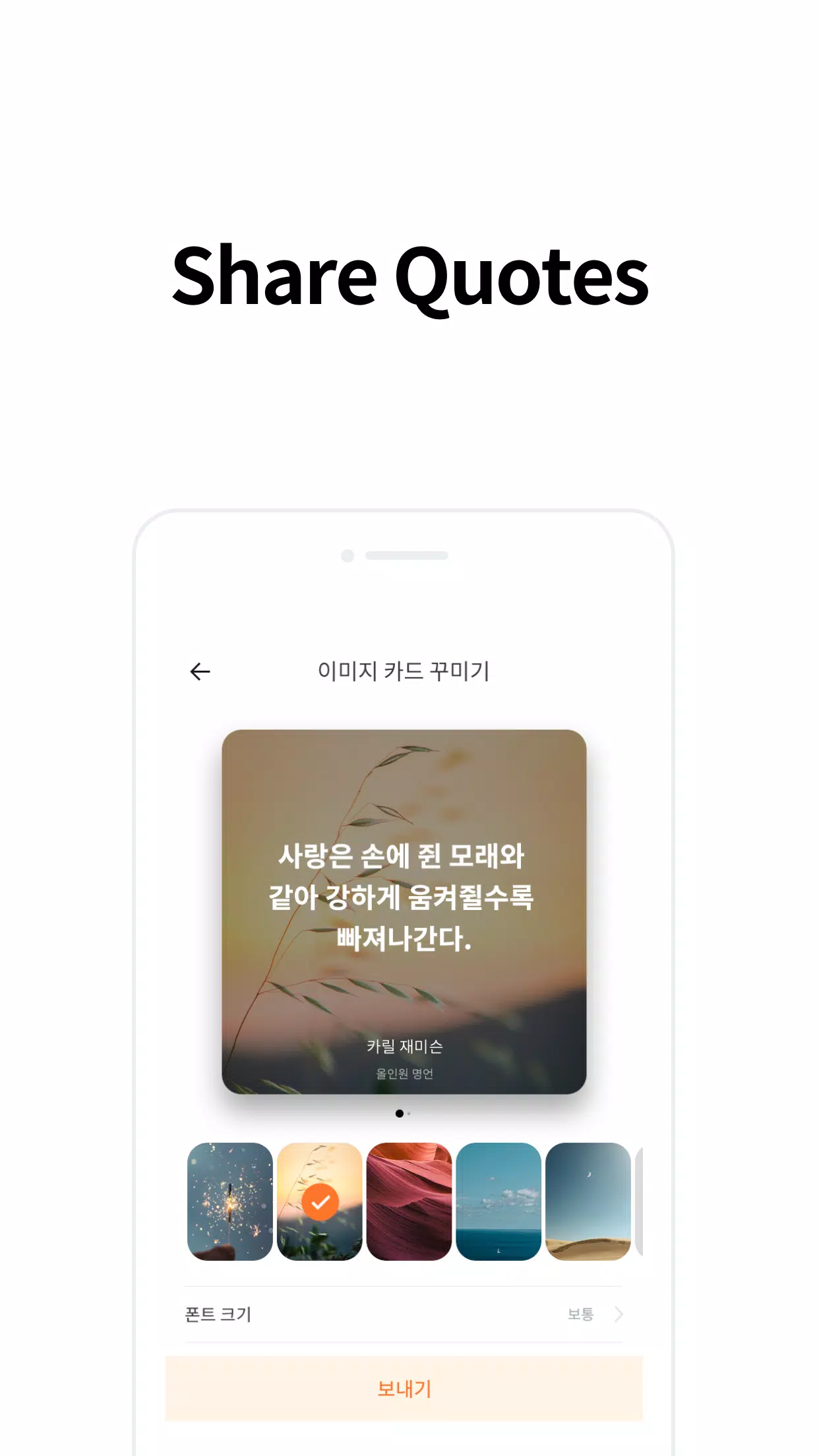 Lockscreen Quote - Sayings Screenshots
