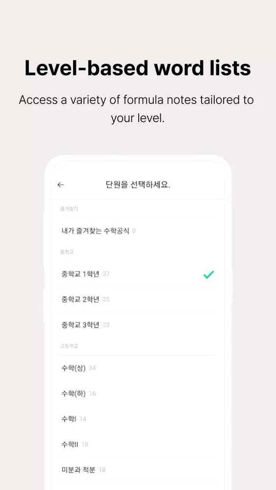 Lockscreen Math Formula-Alarm应用截图