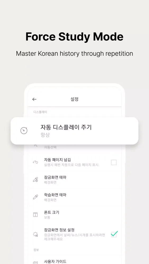 Lockscreen Math Formula-Alarm应用截图