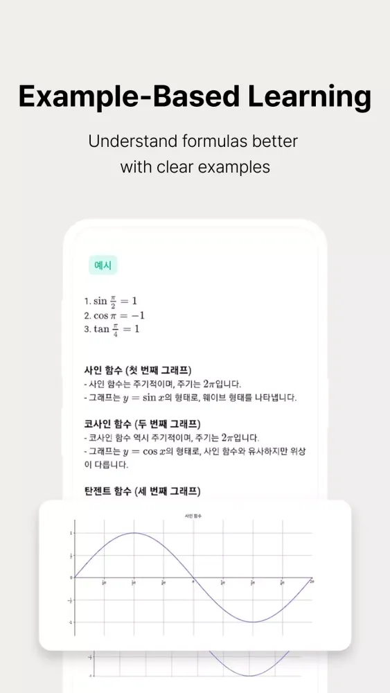 Lockscreen Math Formula-Alarm应用截图