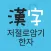Lockscreen Hanzi - Memorize