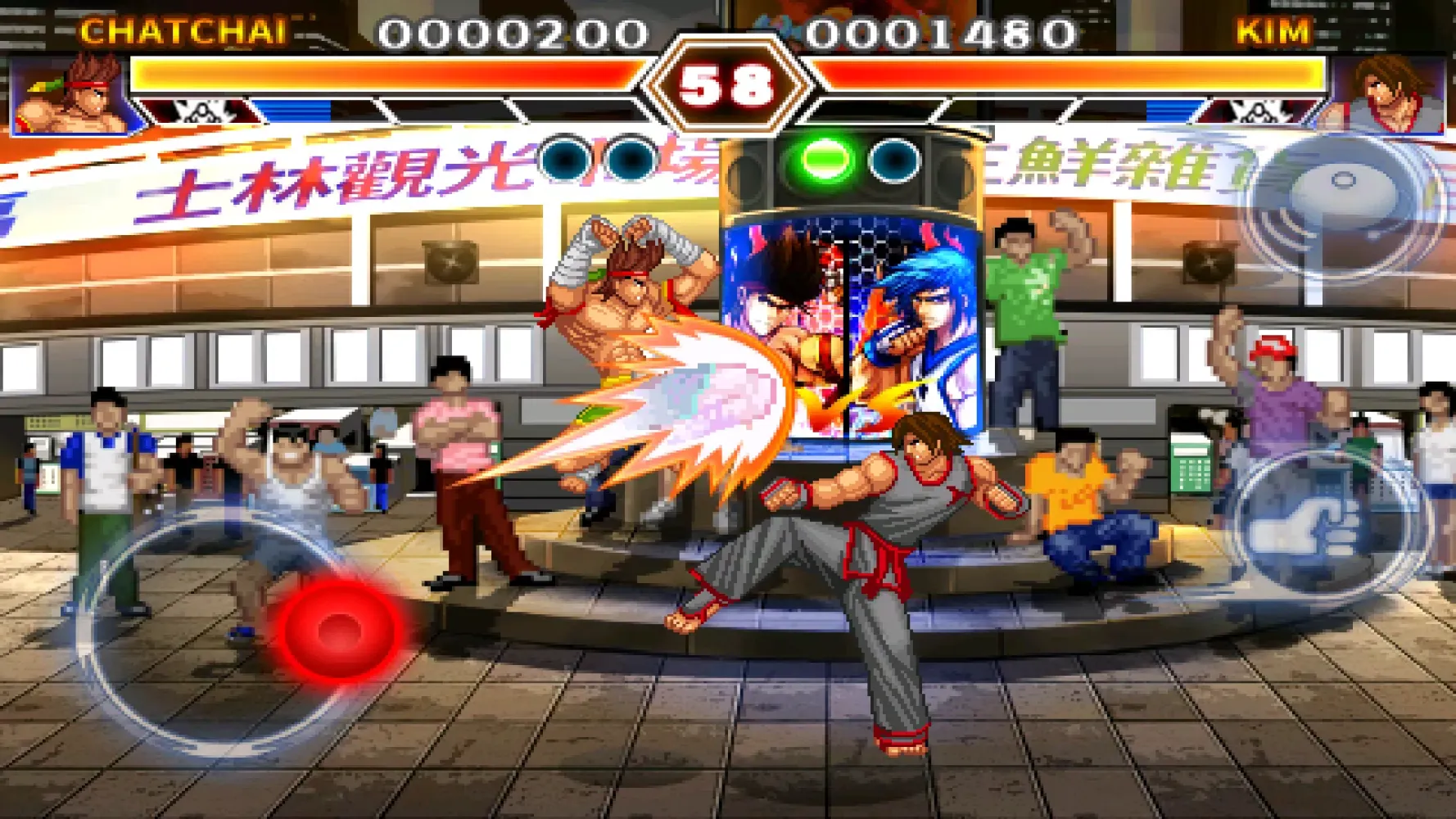 Kung Fu Do Fighting應用截圖