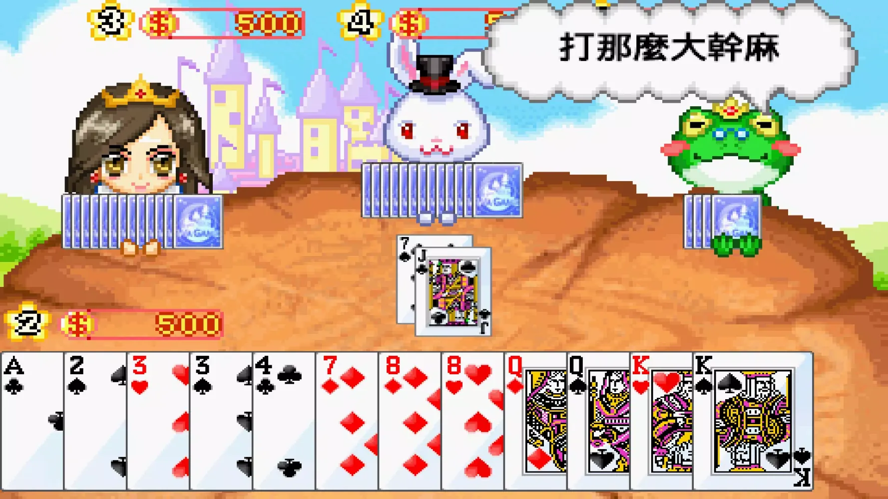 Fairy Tale Kingdom Big 2应用截图