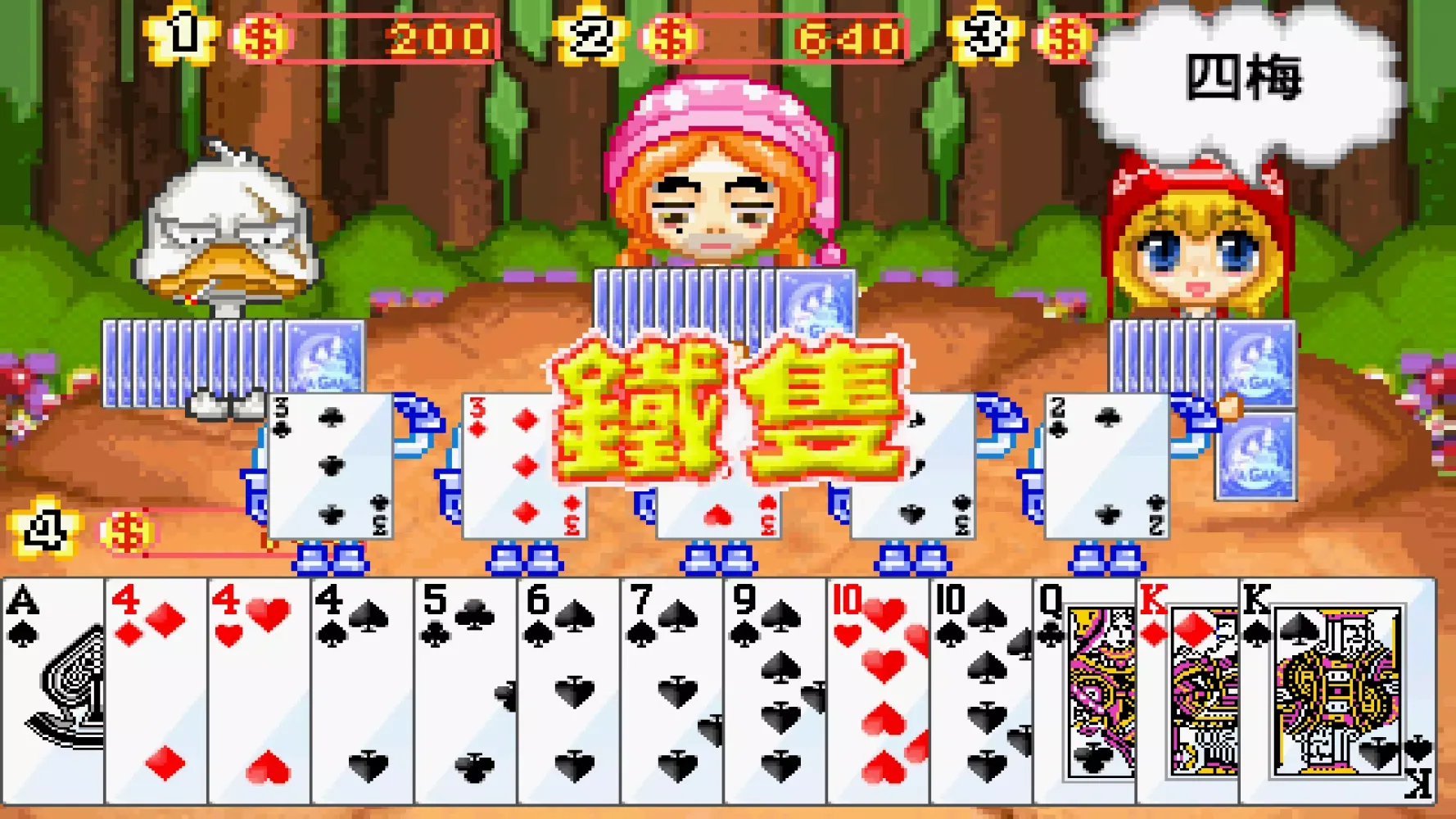 Fairy Tale Kingdom Big 2应用截图